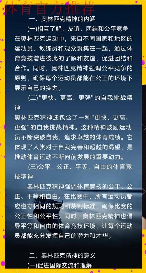 国际奥委会号召中国体育爱好者“运动+1 重再参与” 国际奥委会号召中国体育爱好者“运动+1 重再参与”