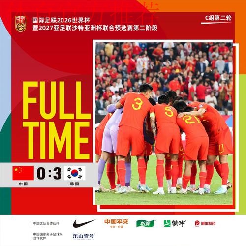 世预赛中国队负于韩国队 张琳芃迎百场里程碑